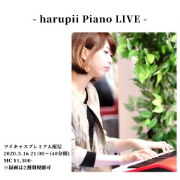 5/16(土)harupii PIANO LIVE