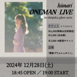 himari  ONEMAN  LIVE