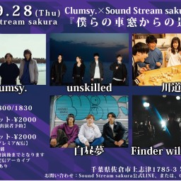 9/28(Thu)Sound Stream ライブ配信