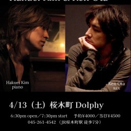 太田剣＆ハクエイ・キム  Live at Dolphy!!!