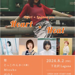 聖×下北沢Laguna presents『Heart × Heat』