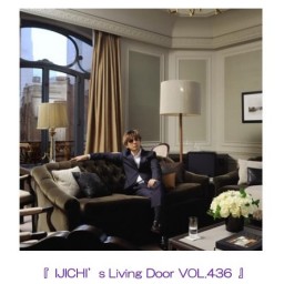 『 IJICHI’s Living Door VOL.436 』