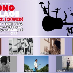12/13 SONG VILLAGE