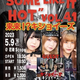 5/9 ”SOME LIKE IT HOT”vol.41