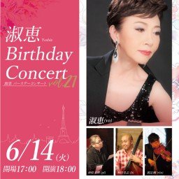 淑恵 Birthday Concert vol.21