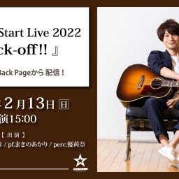 伊東洋平Start Live 2022『kick-off!!』