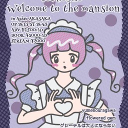 【yumenouragawa目当て】Welcome to the mansion in Aphro AKASAKA