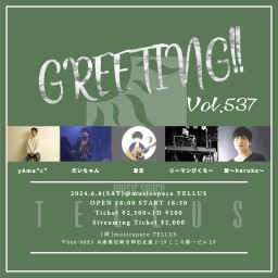6/8[GREETING!! Vol.537]