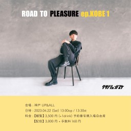 ROAD TO "PLEASURE" ep.KOBE1