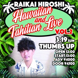来海大 Hawaiian&Tahitian Live Vol.2