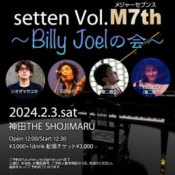setten Vol.M7th〜Billy Joelの会
