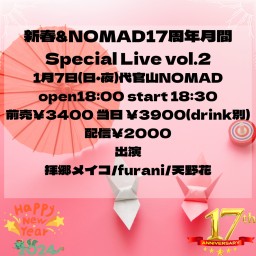 新春&NOMAD17周年月間Special Live vol.2