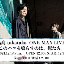 高高-takataka- ONE-MAN LIVE!! 