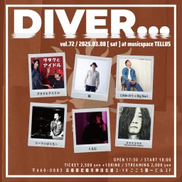 03/08▶DIVER...vol.72