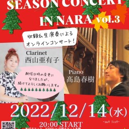 Season Concert in Nara ライブ視聴