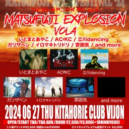 いとまとあやこ&AC/KC pre,【MATSUFUJI EXPLOSION】vol.4