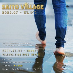 VILLAGE LIVE July - まったりライブ