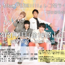 3/1(金)New Album「STHG!!!!」レコ発ライブ