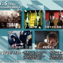 4/5(Sat)Sound Stream ライブ配信