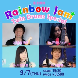 9/7 是方博邦Rainbow Jam ☆ Twin Drums Special