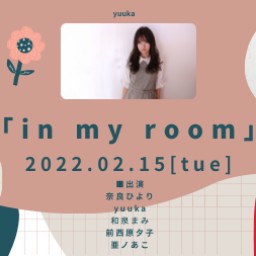 0215「in my room」