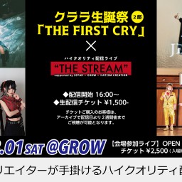 「THE FIRST CRY」(2部)