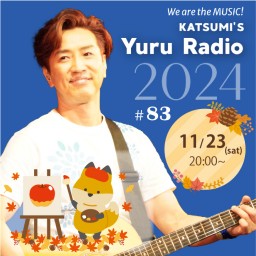 KATSUMI'S YURU RADIO 2024 #83