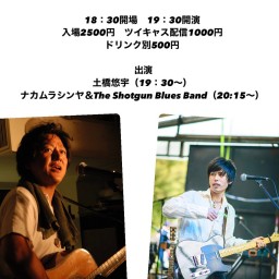 2024年8月16日(金)『土橋悠宇×ナカムラシンヤ＆The Shotgun Blues Band  SPツーマンLIVE』