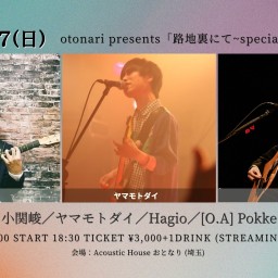 2023.8.27(日)「路地裏にて~special 3man show !~」