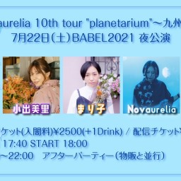 Novaurelia 10th tour "planetarium"〜九州編〜【夜】