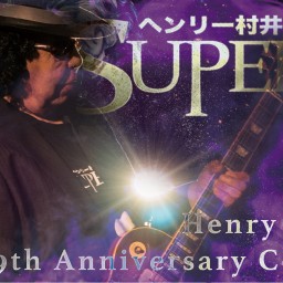 SUPER69 One Man Live [ヘンリー村井69記念祭]【入場、配信共通】