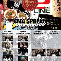 AMA SPREAD Fireloop編