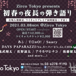 Zirco Tokyo presents～初春の夜長の弾き語り