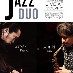 太田剣&スガダイロー Live at Dolphy!!! 5