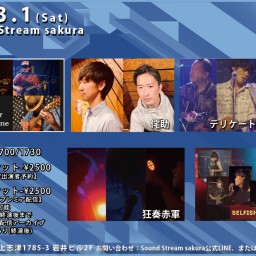 3/1(Sat)Sound Stream ライブ配信