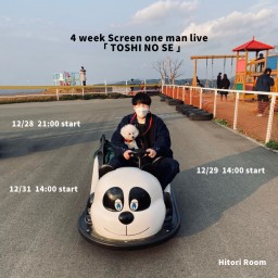 「 TOSHI NO SE 」DAY3