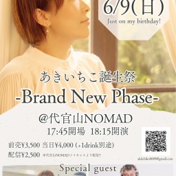 『あきいちこ誕生祭 -Brand New Phase-』