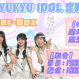 RYUKYU IDOL定期ライブ【 配信 04.30 】