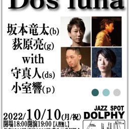 Dos Luna Live at Dolphy!!! 7