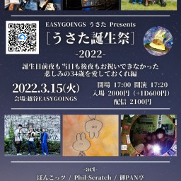 2022.3.15【うさた誕生祭-Day4-LAST!】