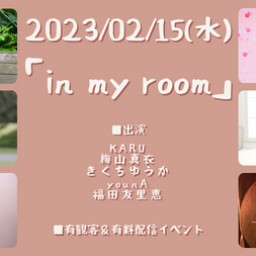 0215 「in my room」