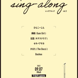 『sing-along vol.3』
