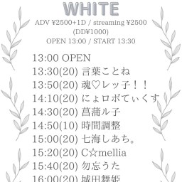 「Black or White？」White