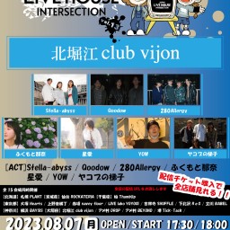 『JAPAN LIVE HOUSE INTERSECTION vol.13』北堀江club vijon