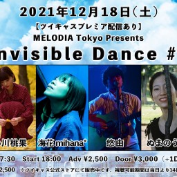 『Invisible Dance #2』