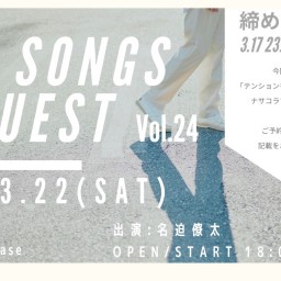 「Ten Songs Request Vol.24」