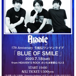 RIDDLE  「BLUE OF SMILE」配信チケット