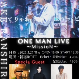 けーきらんしろうONEMANLIVE 〜MissioN〜【けーきらんしろう】