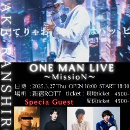 けーきらんしろうONEMANLIVE 〜MissioN〜【けーきらんしろう】