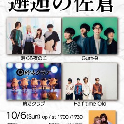 10/6(Sun)Sound Stream ライブ配信